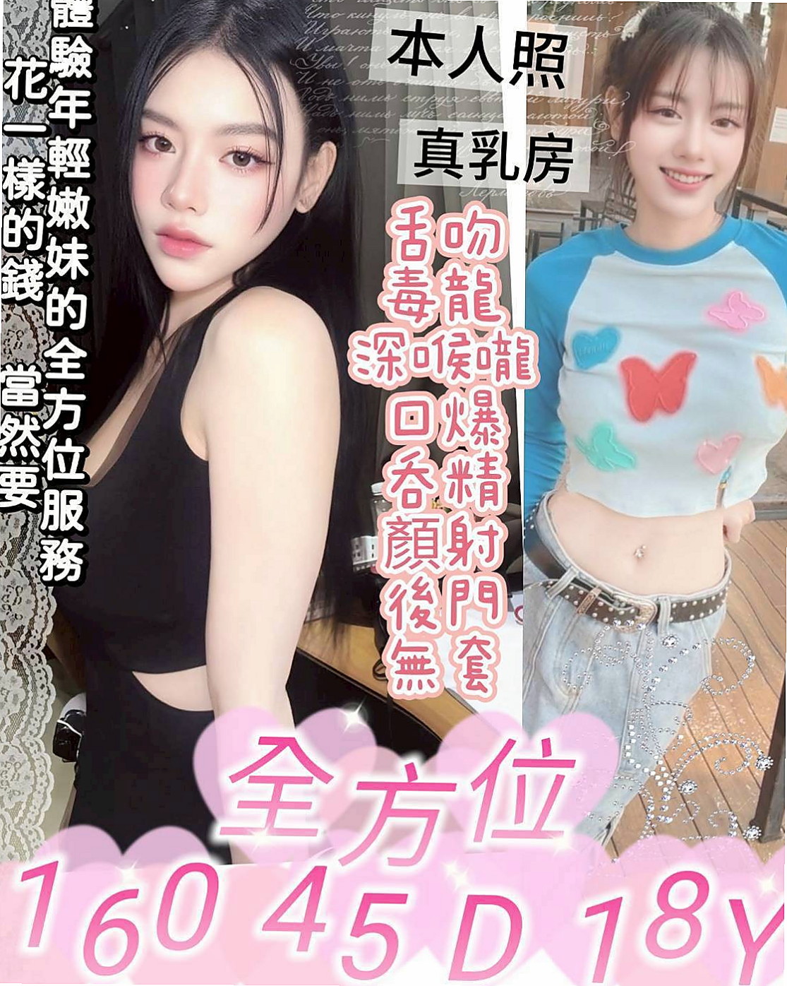 $復興$品茶$慧慧$大一學生妹$身高167cm$體重42kg$胸圍C罩杯$年齡23歲$渾圓的豐滿臀部男人最喜歡的身體  #清純肉體 粉色乳頭 穴穴敏感